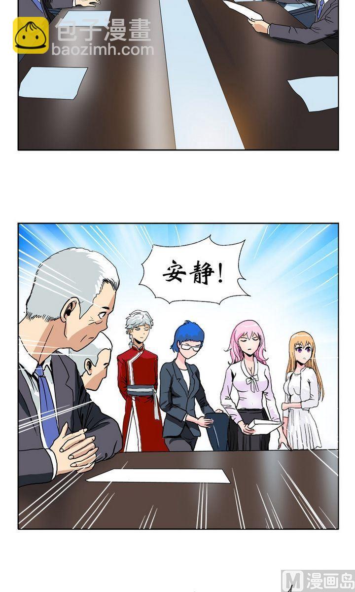 第17话 凤凰药业11