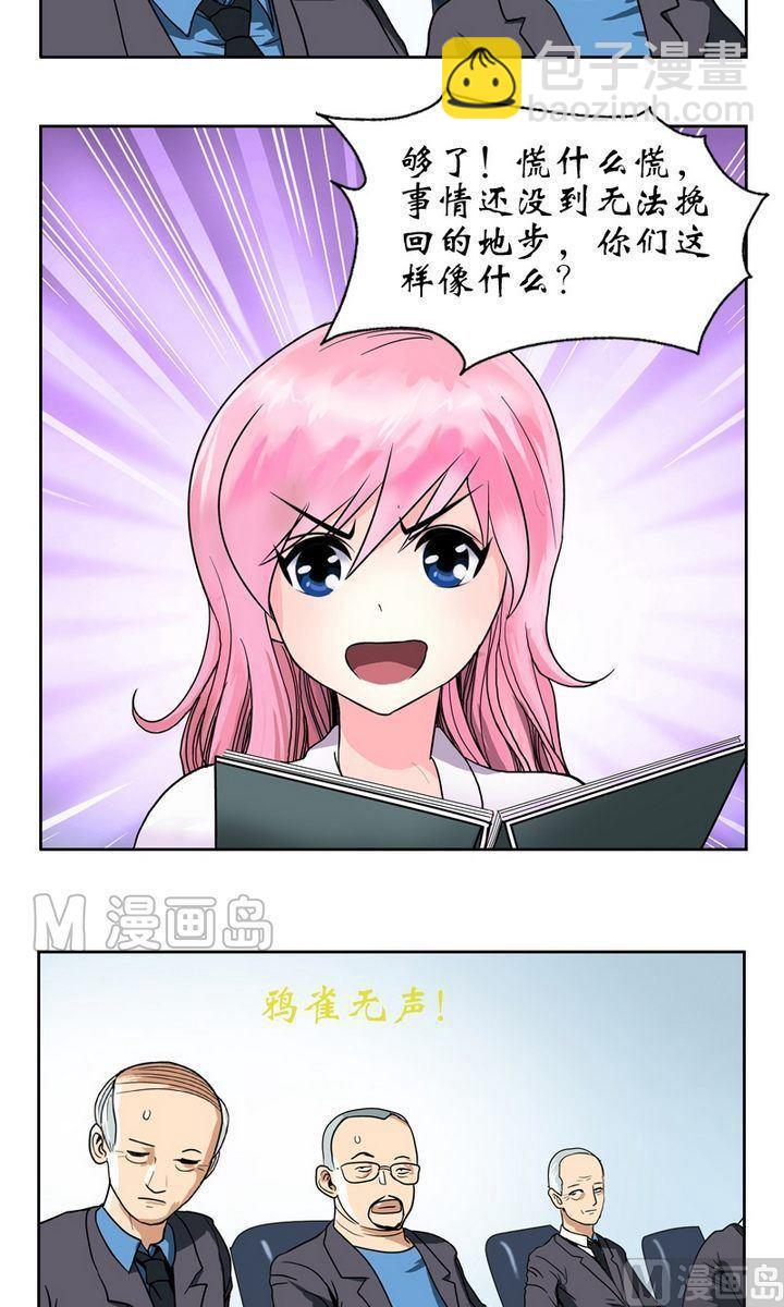 第17话 凤凰药业13