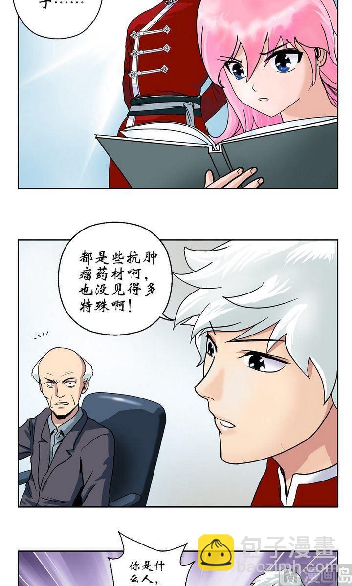 第17话 凤凰药业15