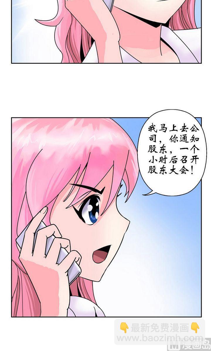第17话 凤凰药业2