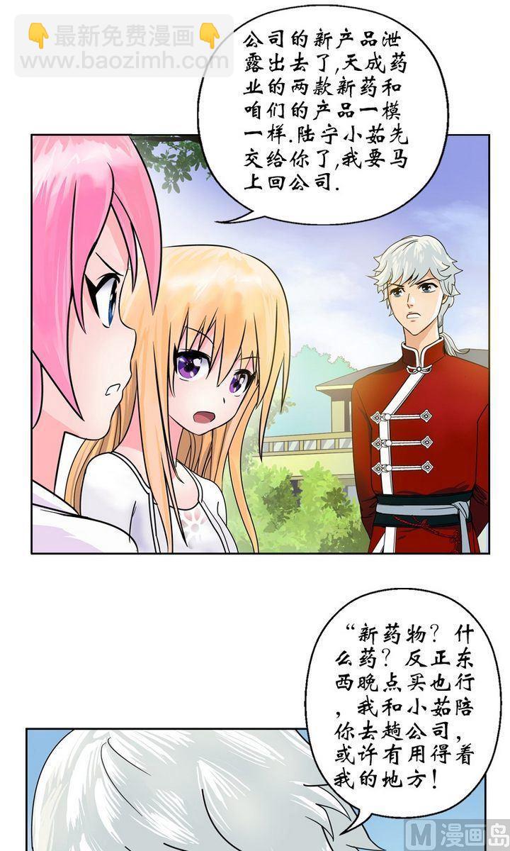 第17话 凤凰药业3