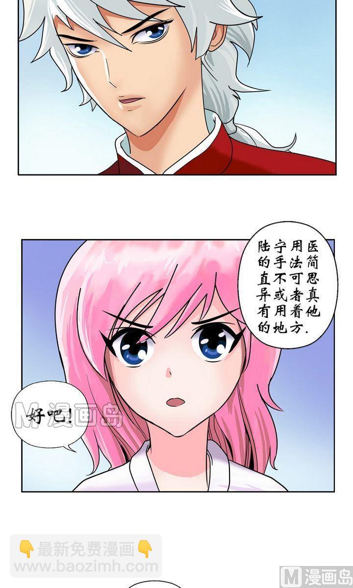 第17话 凤凰药业4