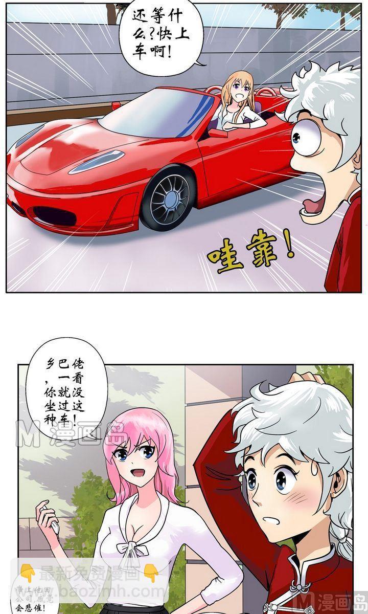 第17话 凤凰药业5