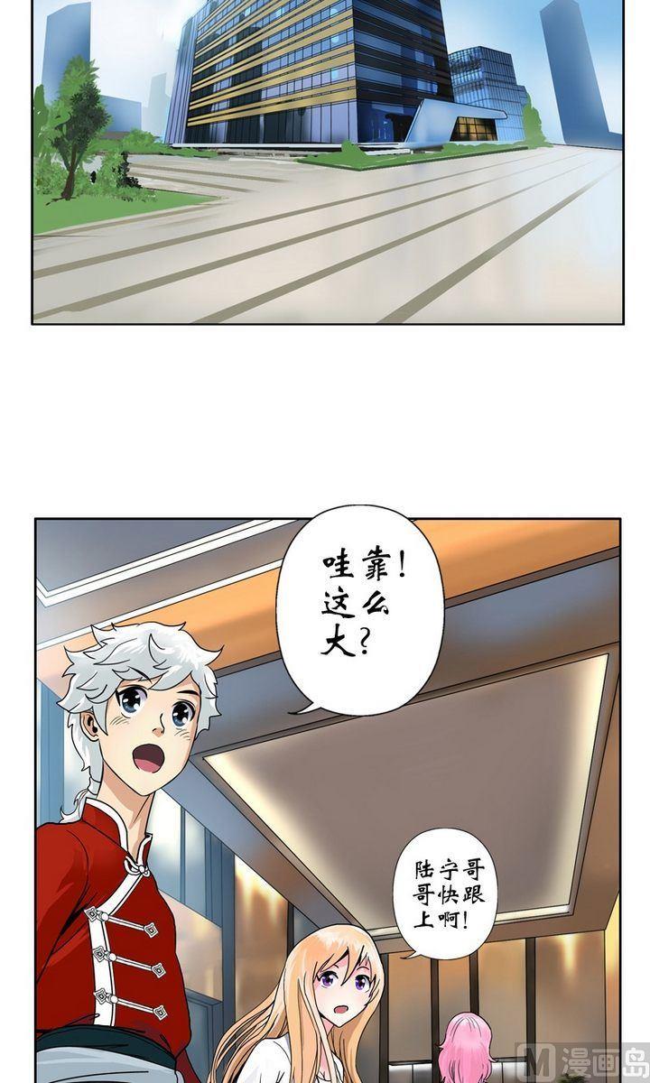 第17话 凤凰药业7