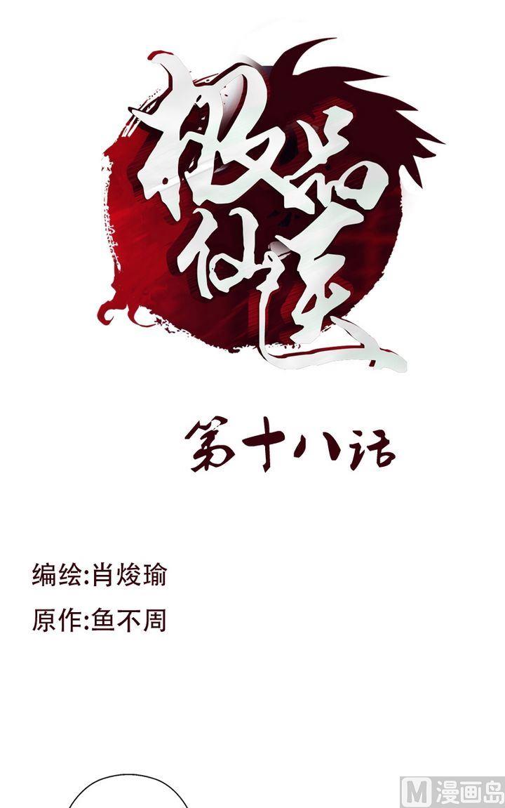第18话 陆宁的药方0