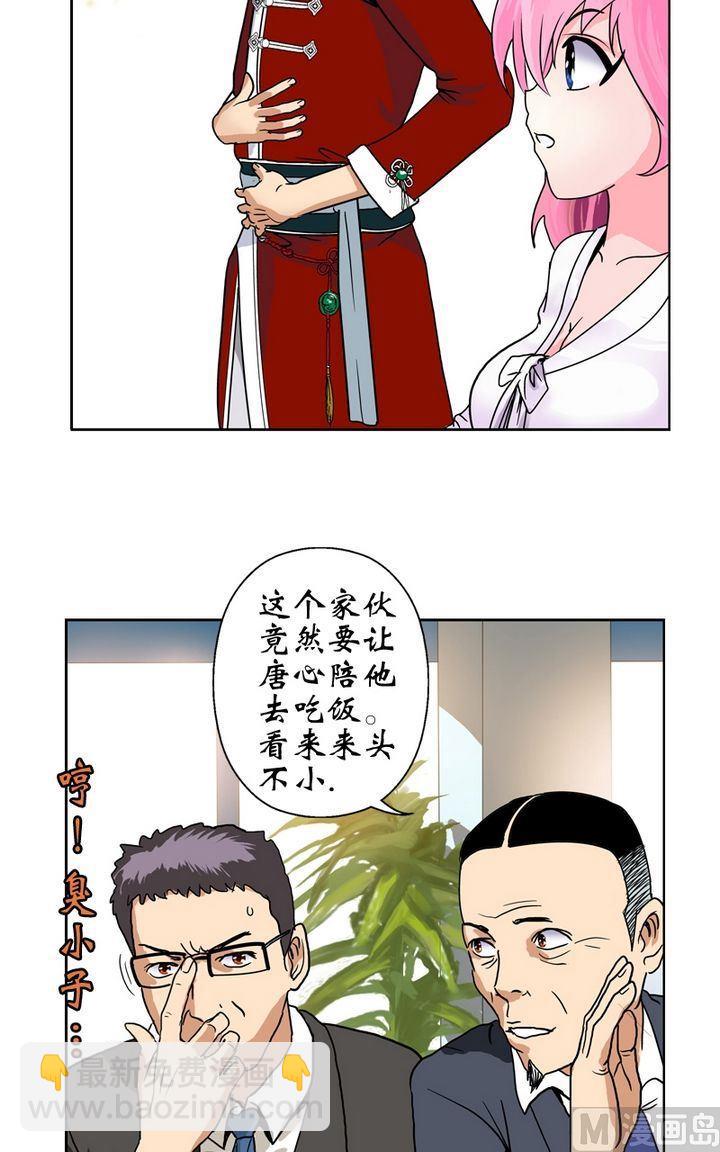 第18话 陆宁的药方10