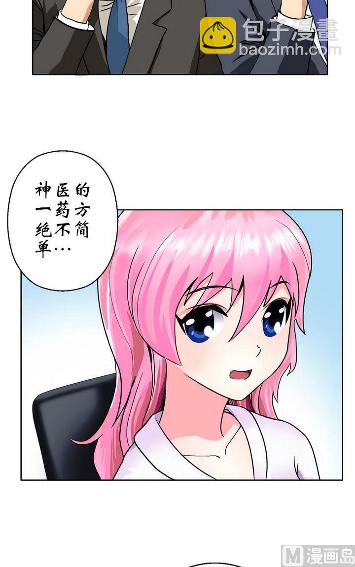 第18话 陆宁的药方11