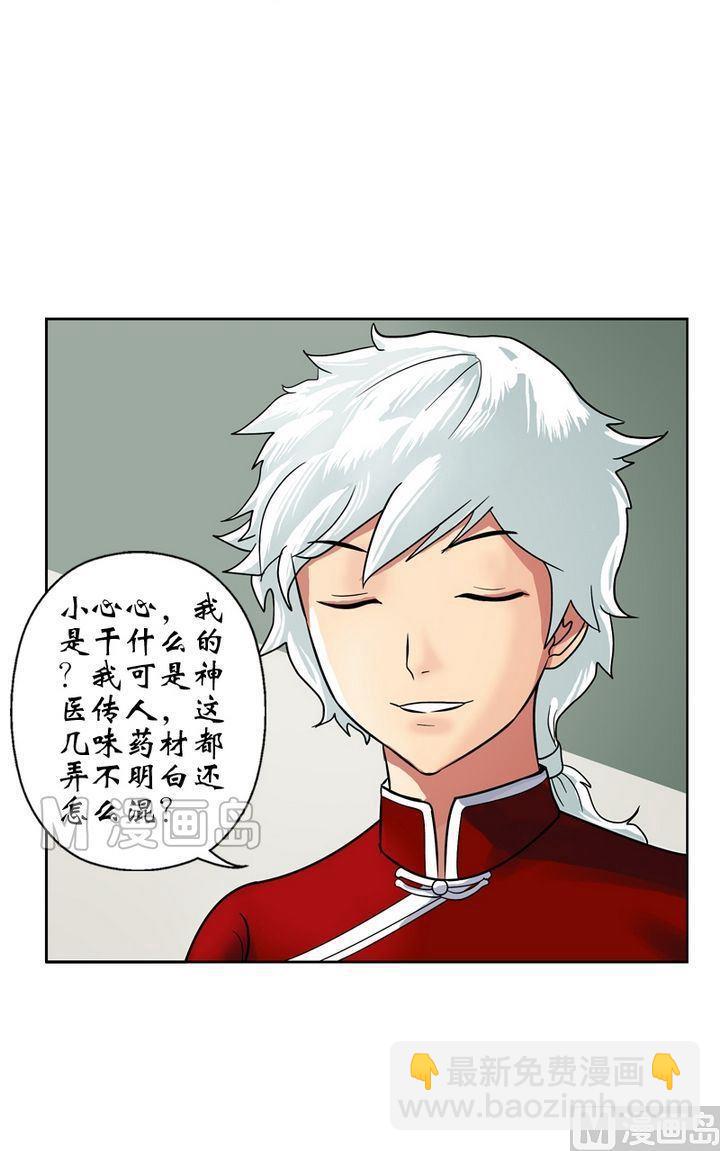 第18话 陆宁的药方3