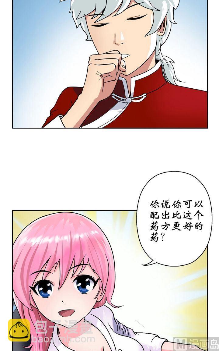 第18话 陆宁的药方5