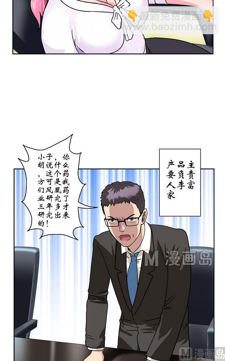第18话 陆宁的药方6