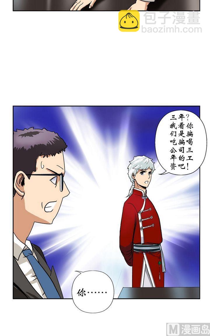 第18话 陆宁的药方7