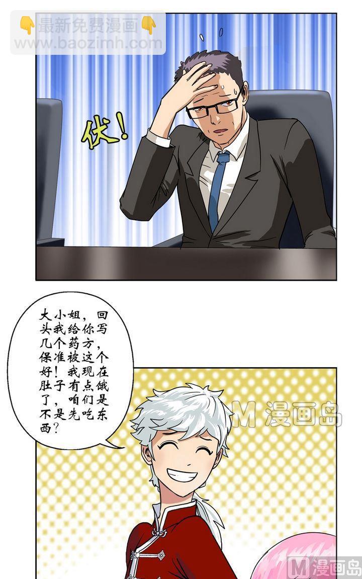 第18话 陆宁的药方9