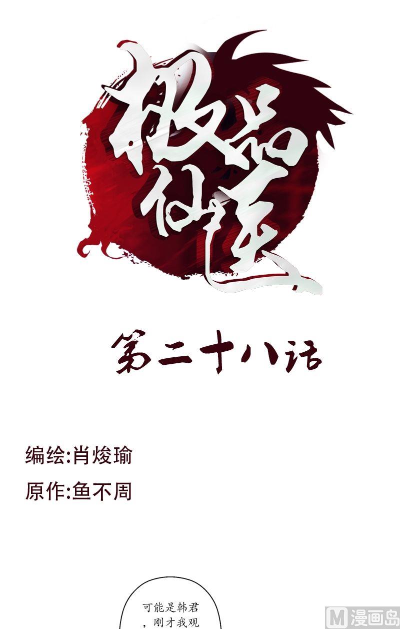 第28话 触电的大小姐0