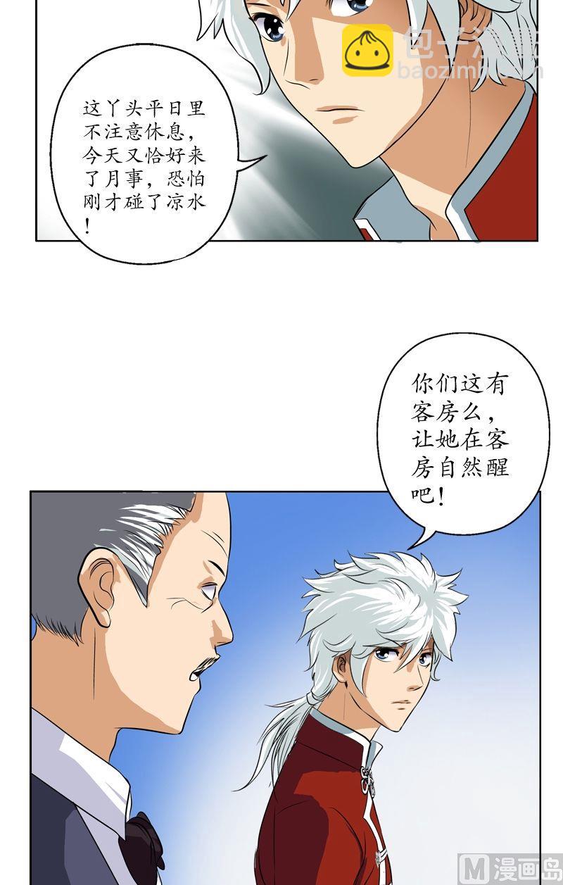 第28话 触电的大小姐10