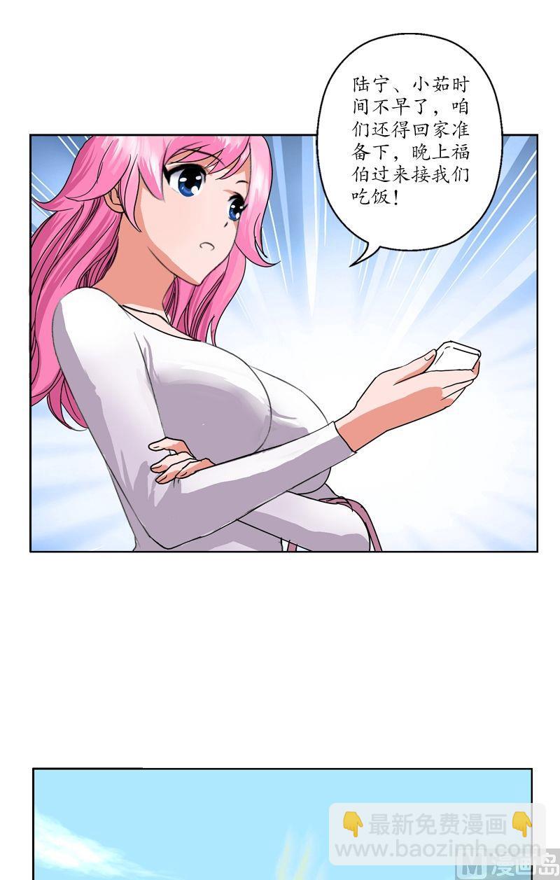 第28话 触电的大小姐12