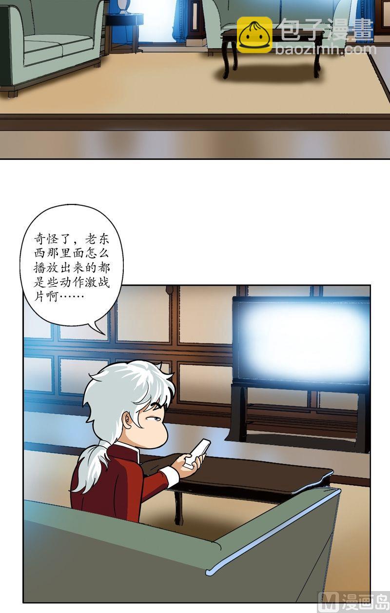 第28话 触电的大小姐14