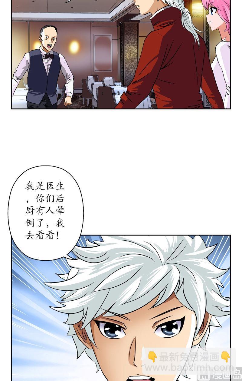 第28话 触电的大小姐2