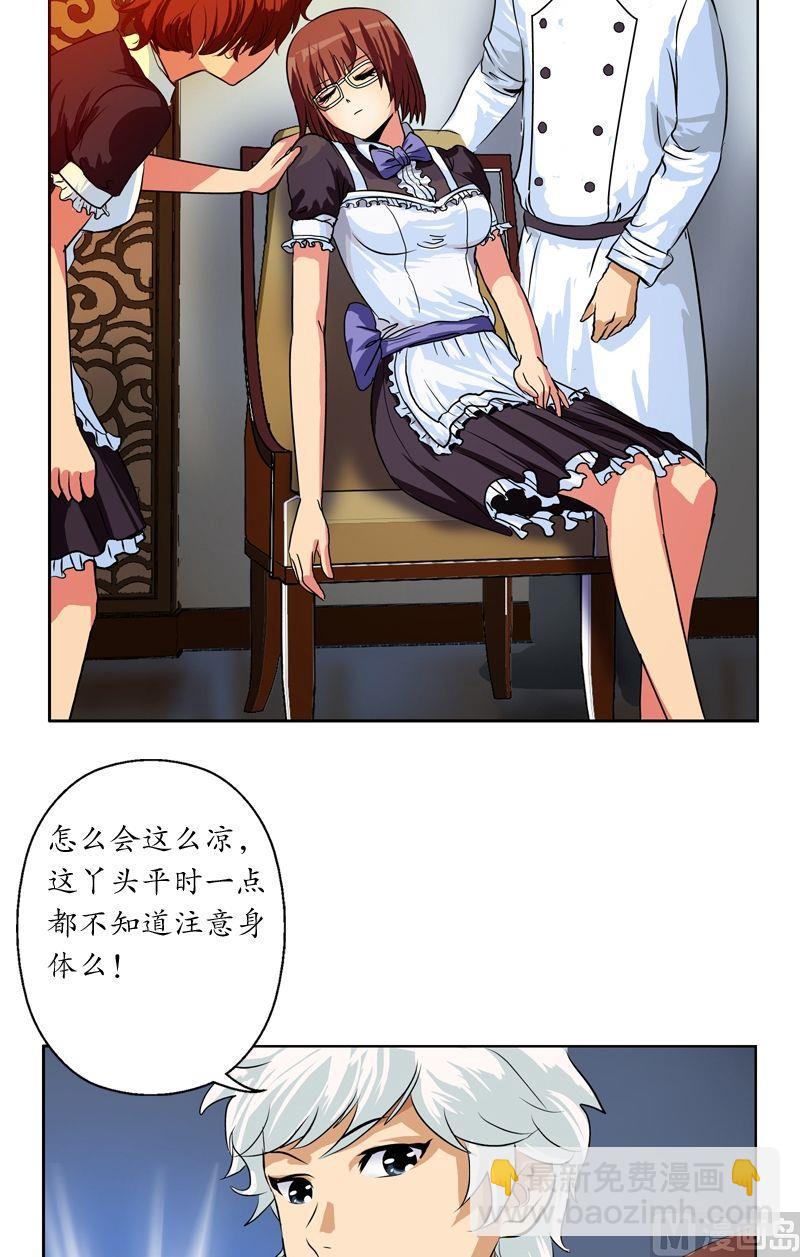 第28话 触电的大小姐5