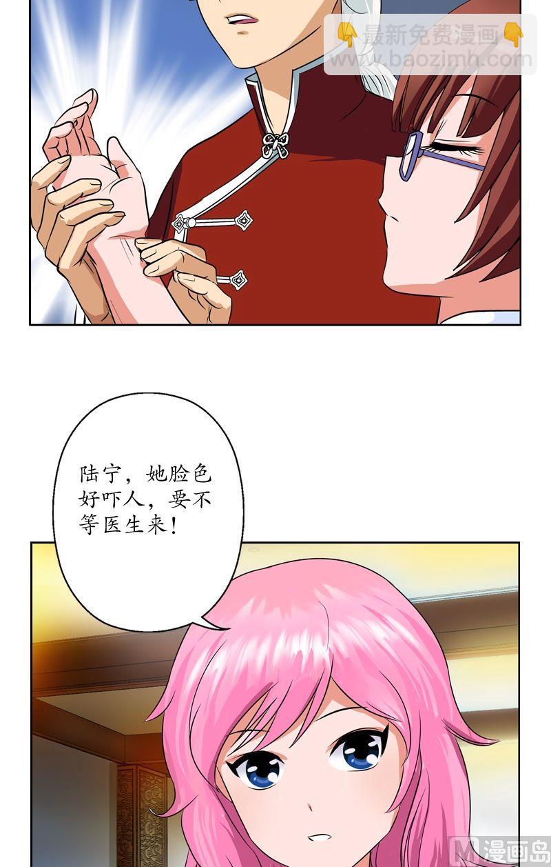 第28话 触电的大小姐6