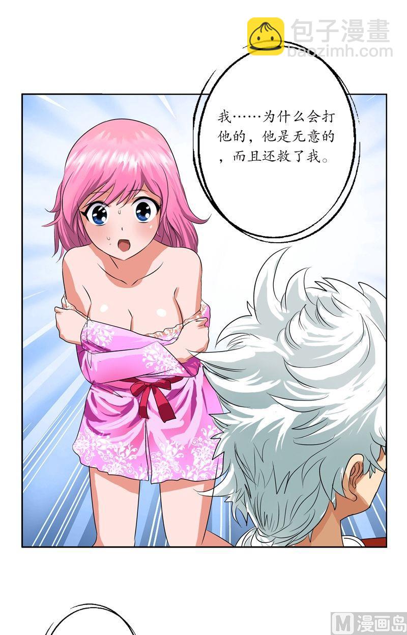 第30话  走光了10