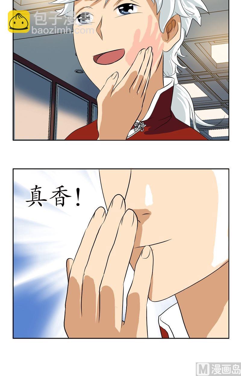 第30话  走光了12