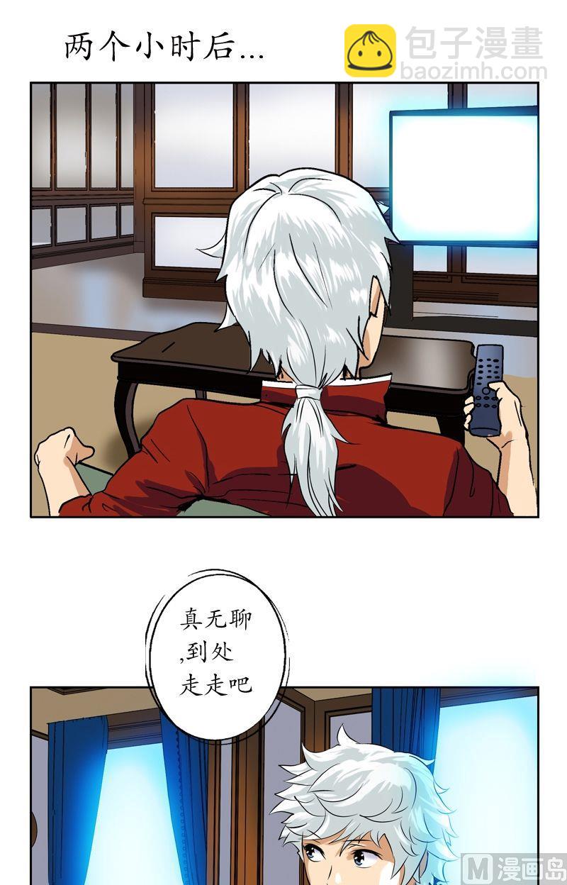 第30话  走光了13