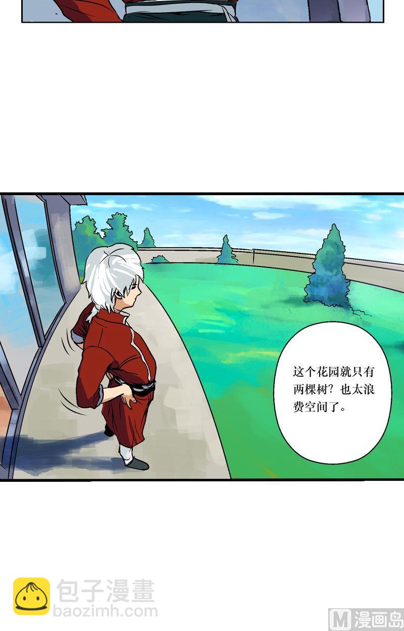 第30话  走光了15