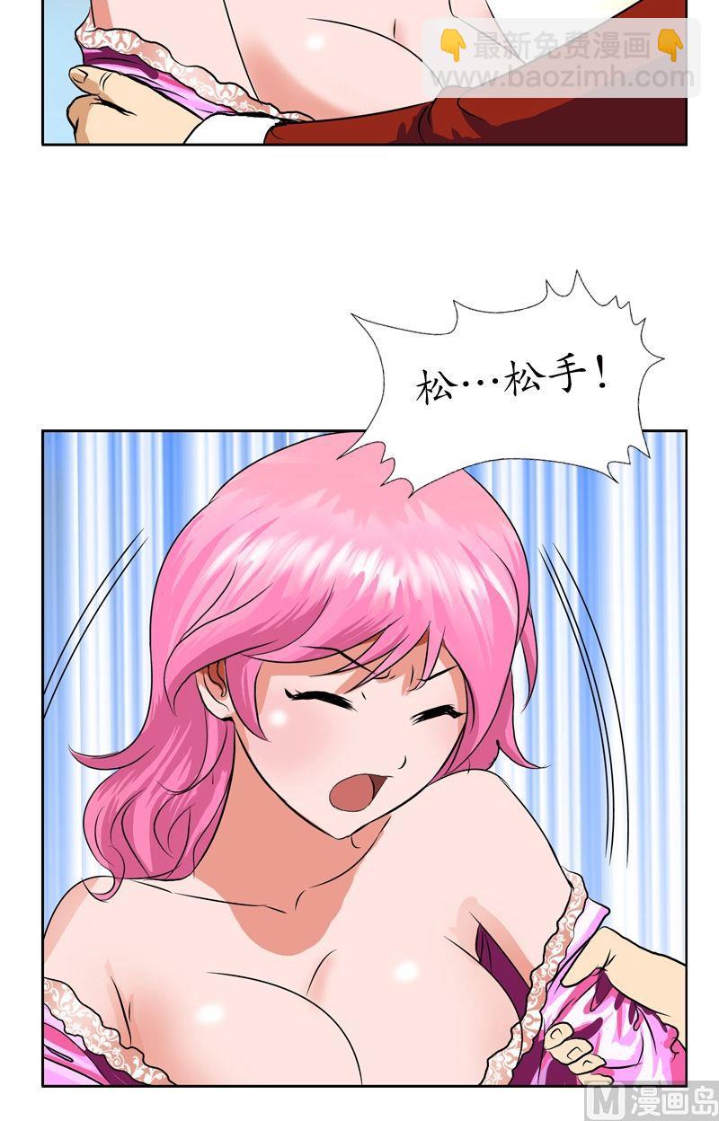 第30话  走光了6