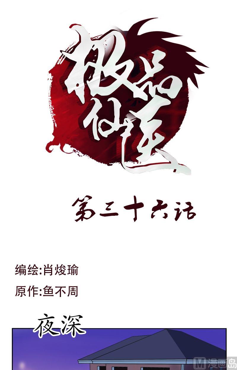 第36话 差点玩出火0