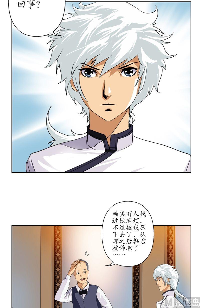 第48话 你相信陆宁吗？1