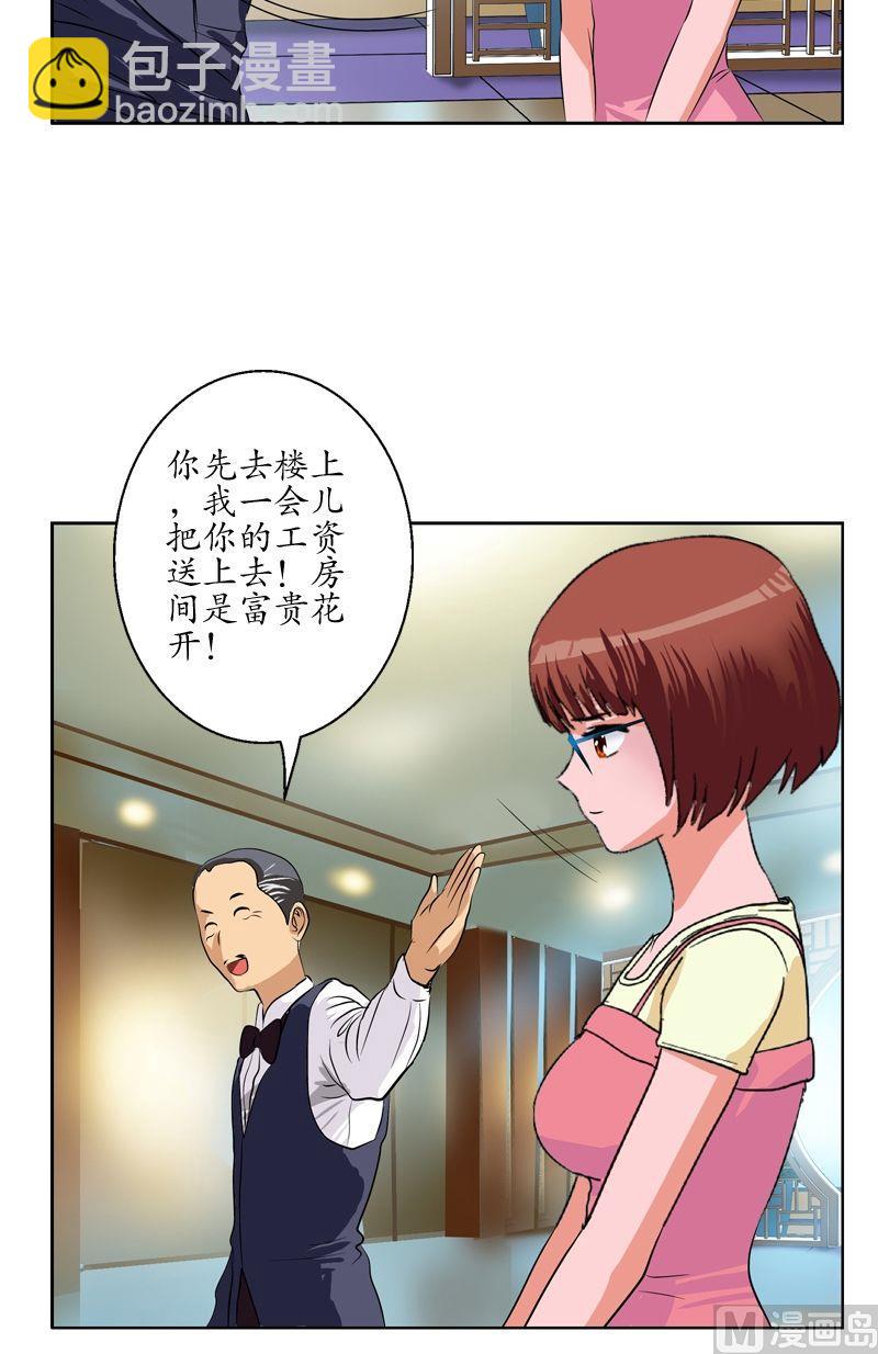 第48话 你相信陆宁吗？10