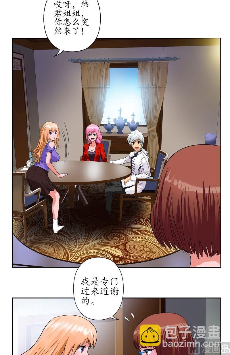 第48话 你相信陆宁吗？12