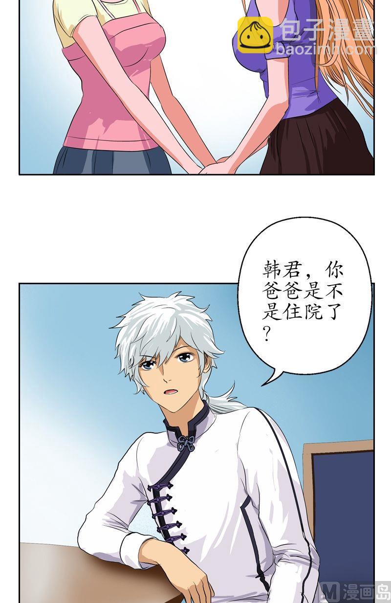 第48话 你相信陆宁吗？14
