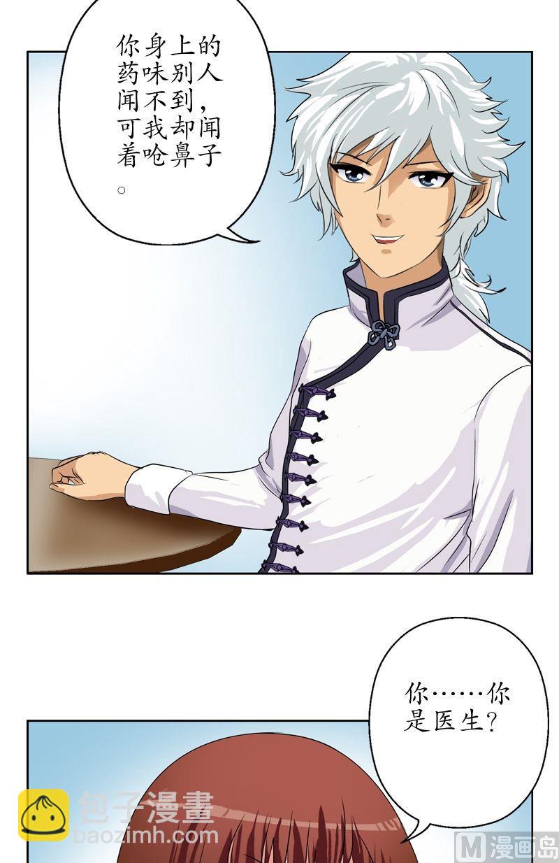 第48话 你相信陆宁吗？16