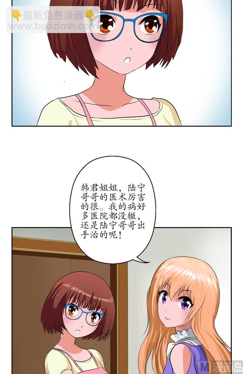 第48话 你相信陆宁吗？17