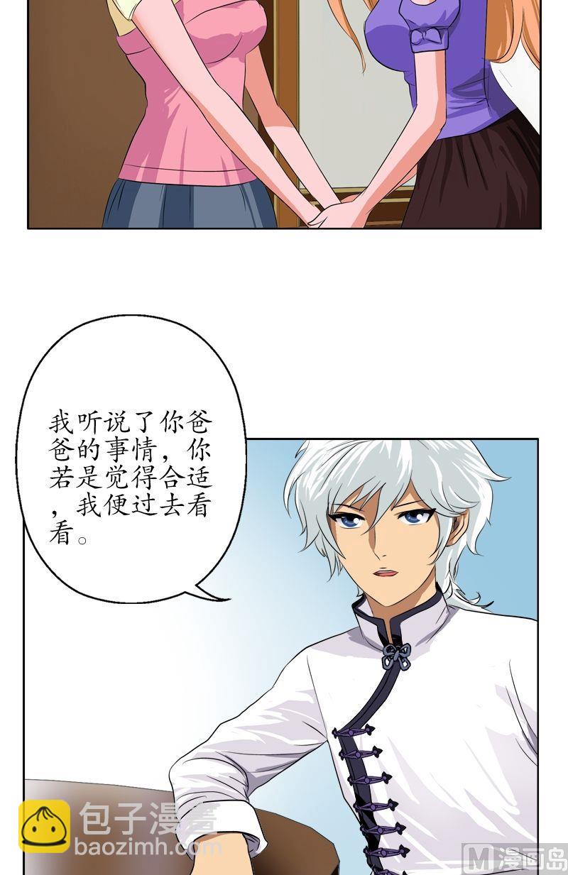 第48话 你相信陆宁吗？18