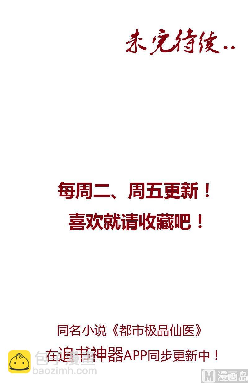 第48话 你相信陆宁吗？20