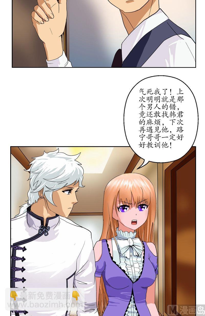 第48话 你相信陆宁吗？3