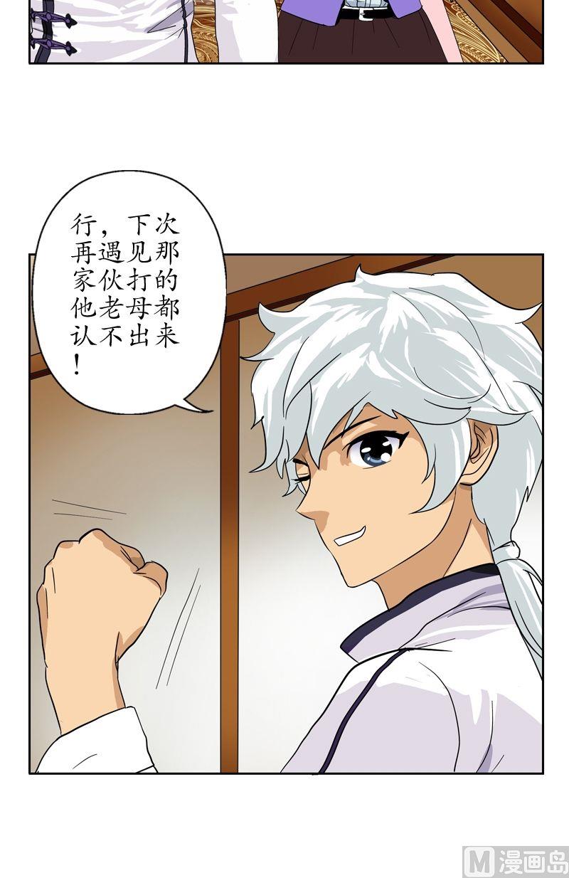 第48话 你相信陆宁吗？4