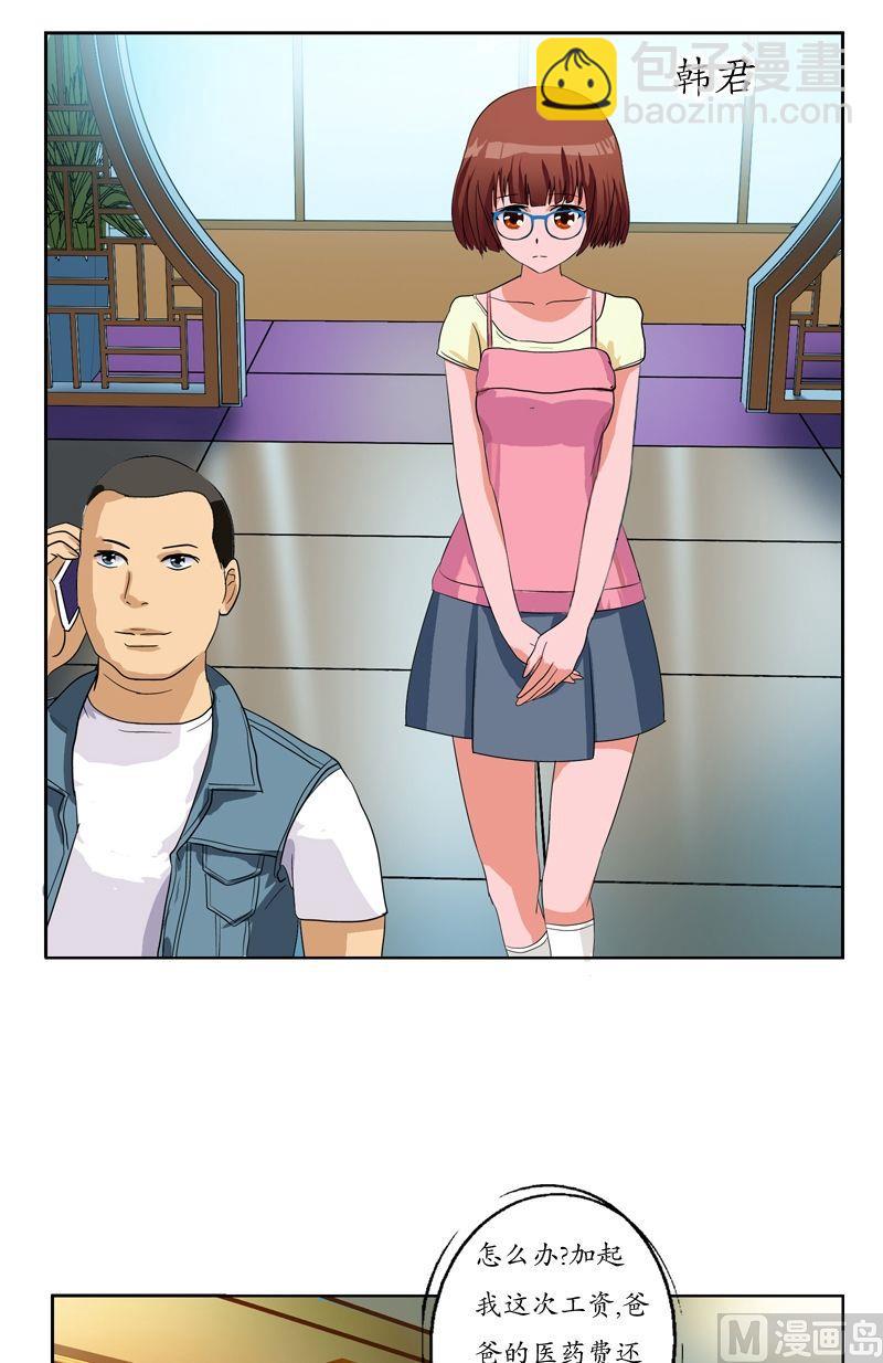 第48话 你相信陆宁吗？5