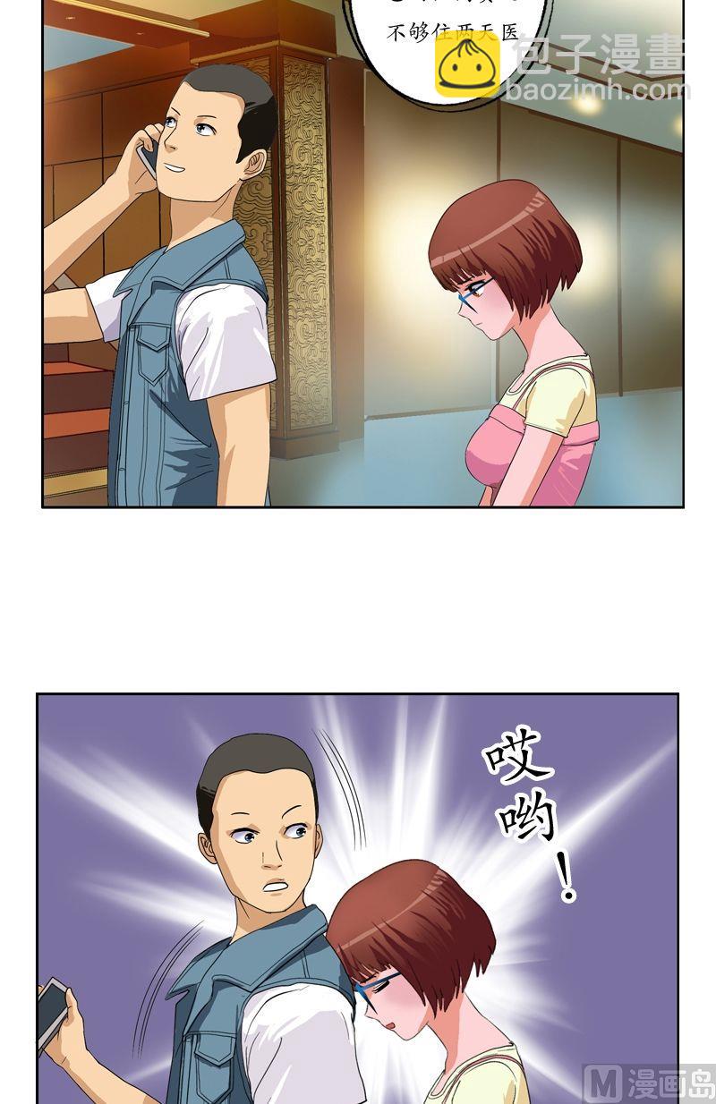 第48话 你相信陆宁吗？6