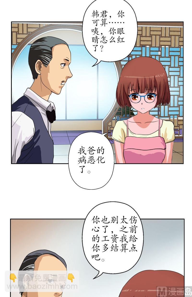第48话 你相信陆宁吗？8