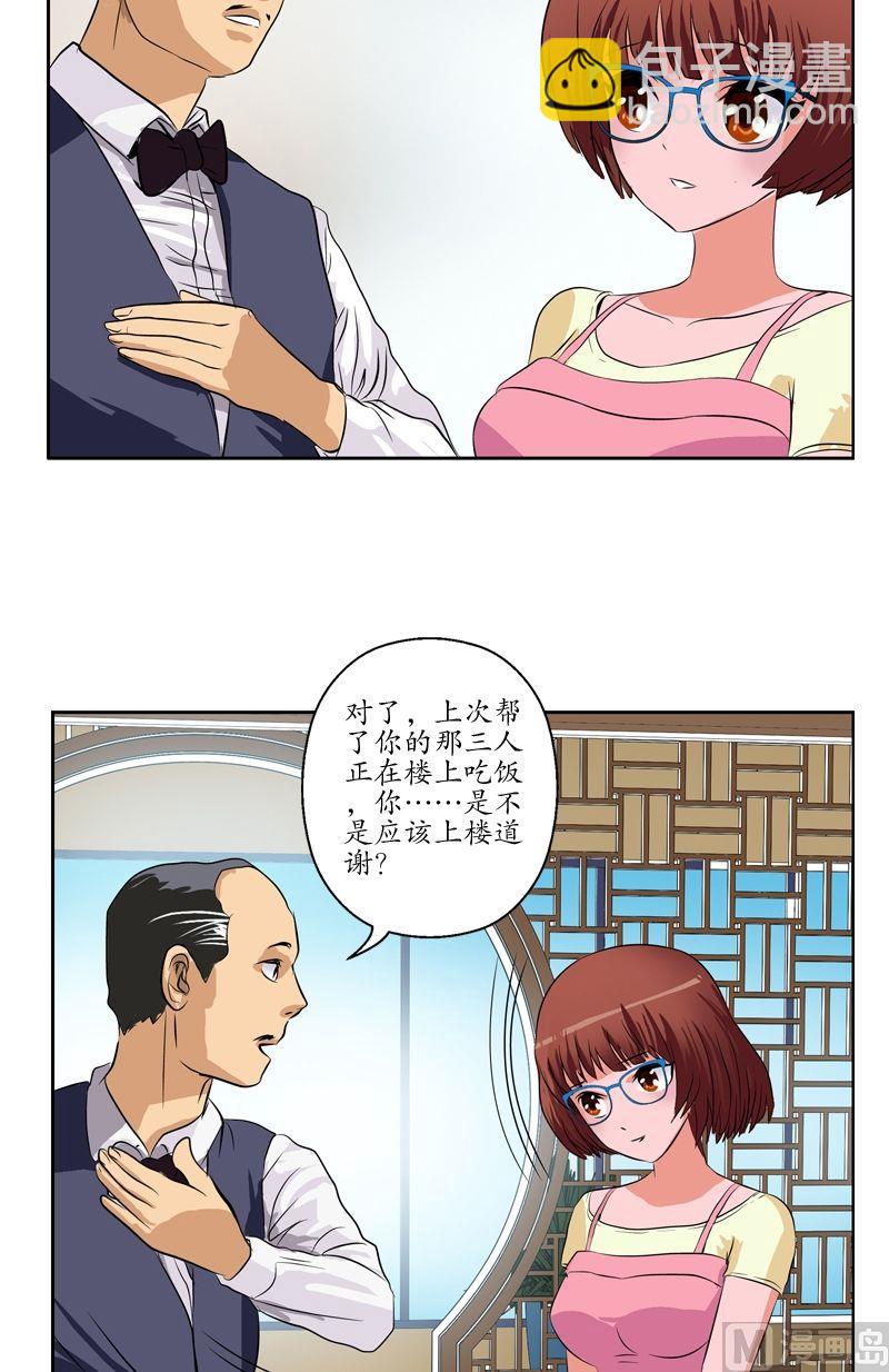第48话 你相信陆宁吗？9