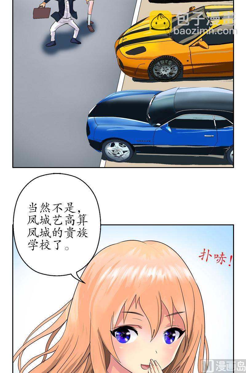 第55话 入学风波10