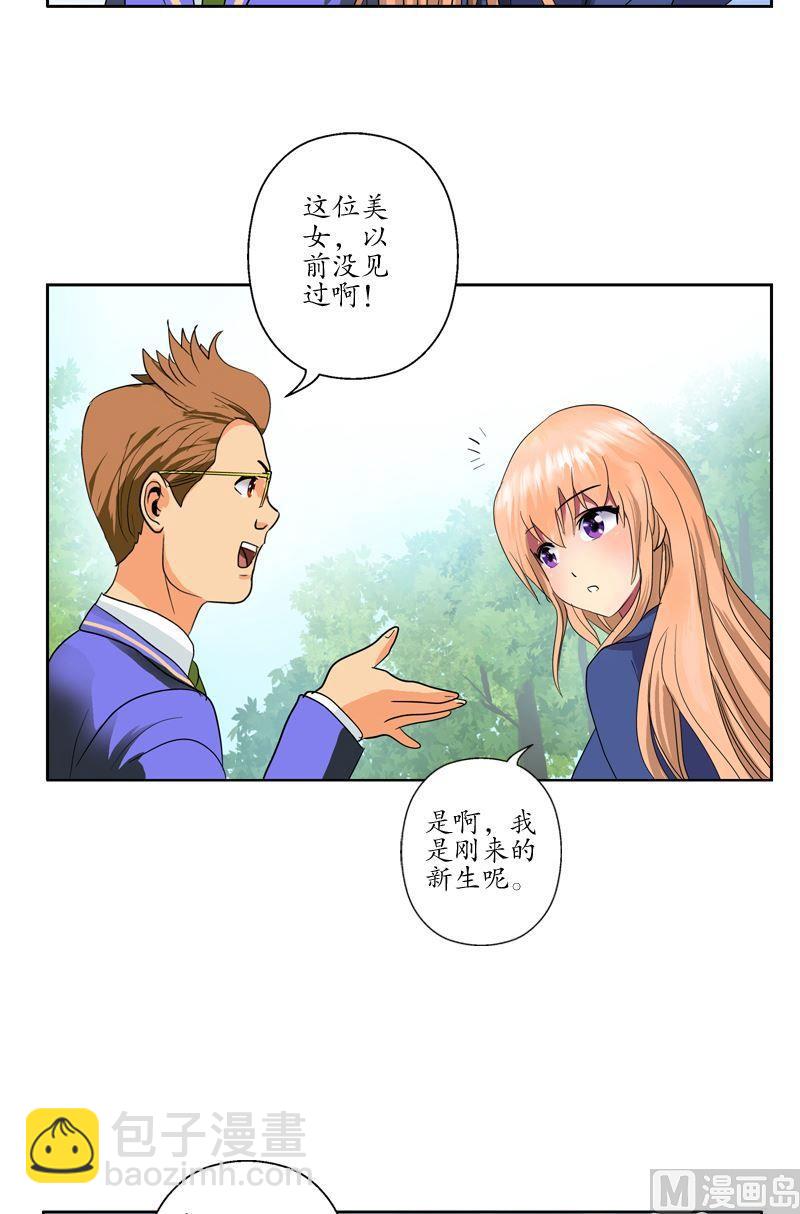 第55话 入学风波13