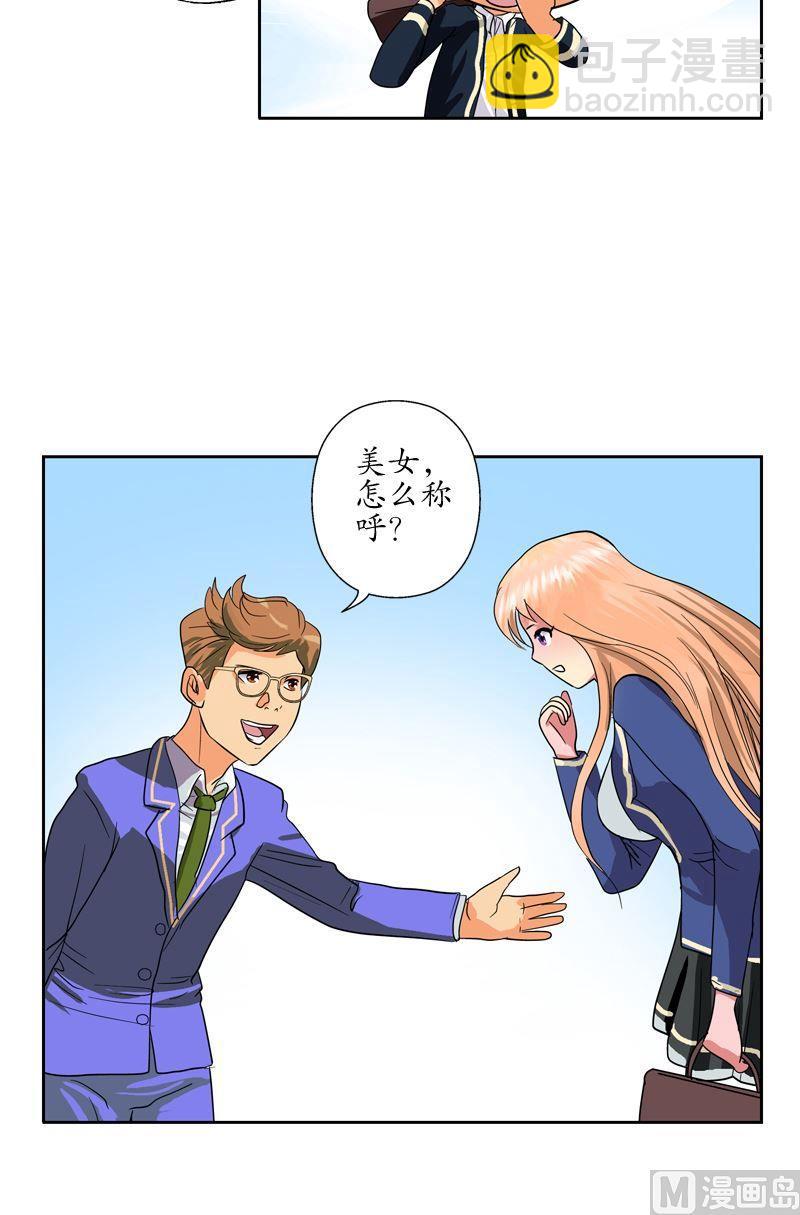 第55话 入学风波15