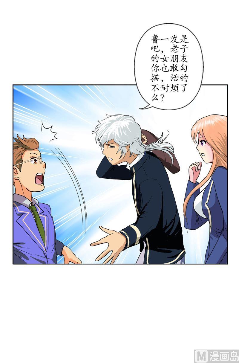 第55话 入学风波16