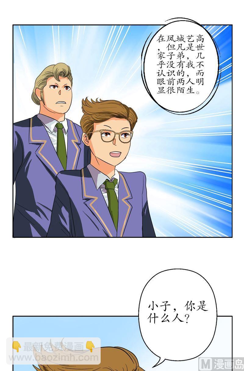 第55话 入学风波17