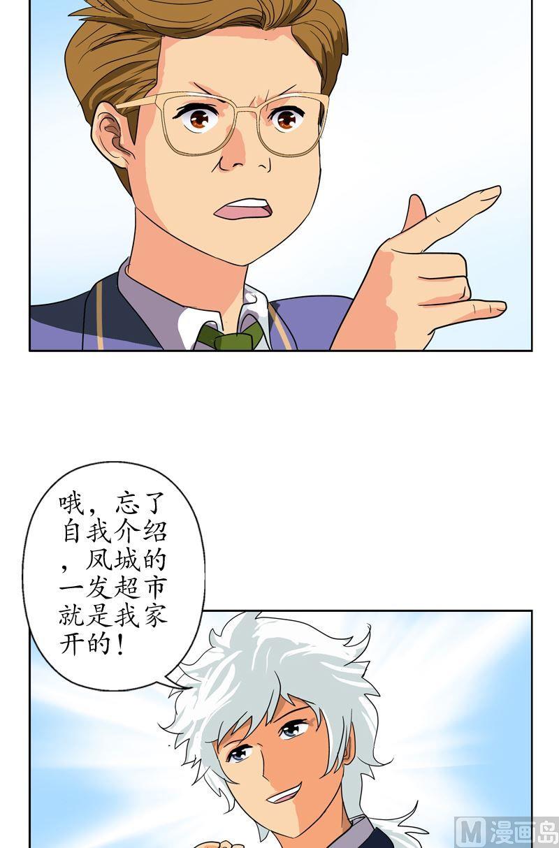第55话 入学风波18