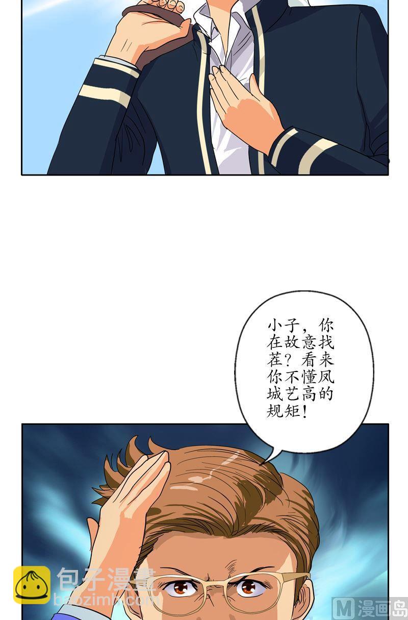 第55话 入学风波19